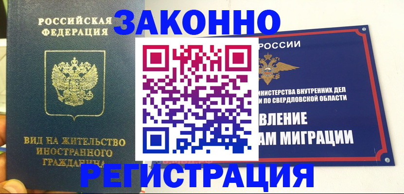 временная регистрация госуслуги в Шелехове