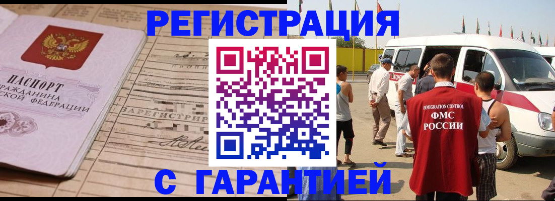регистрация для дет. сада в Шелехове